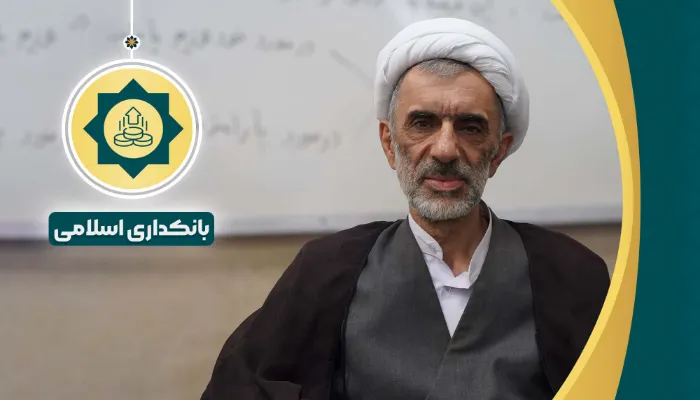 بانکداری اسلامی